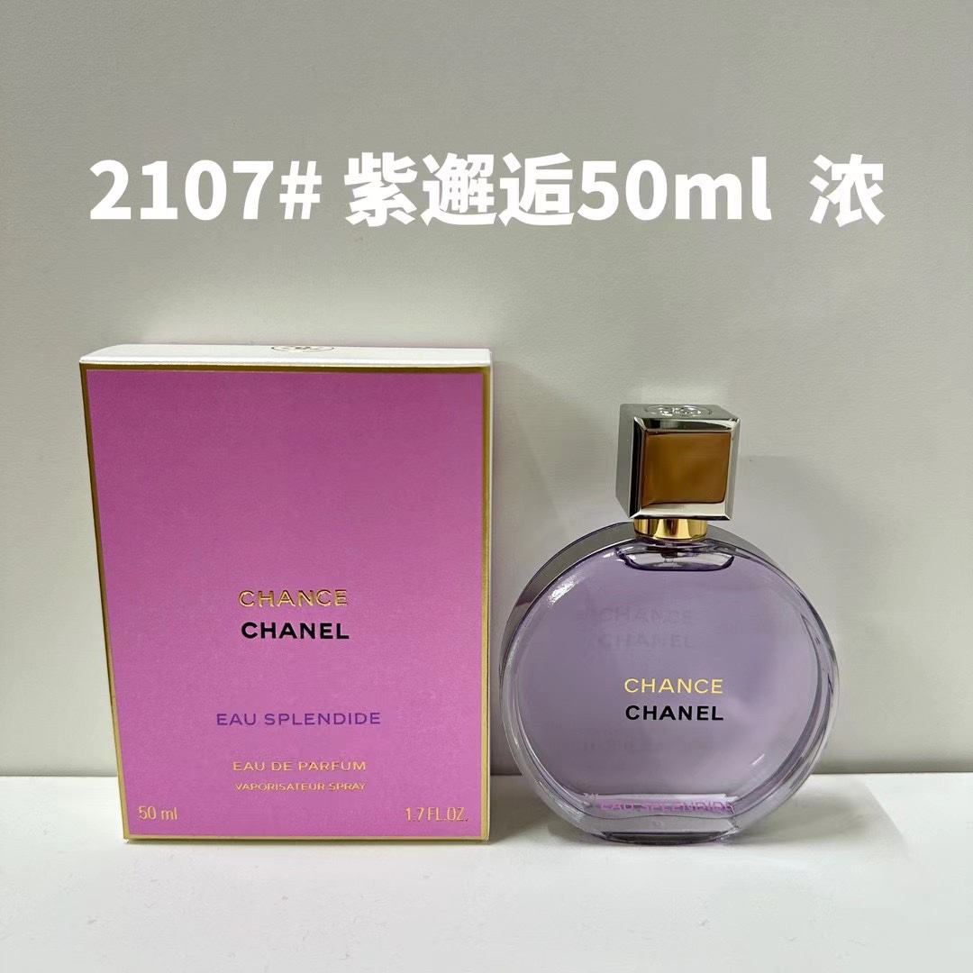 Chanel perfume