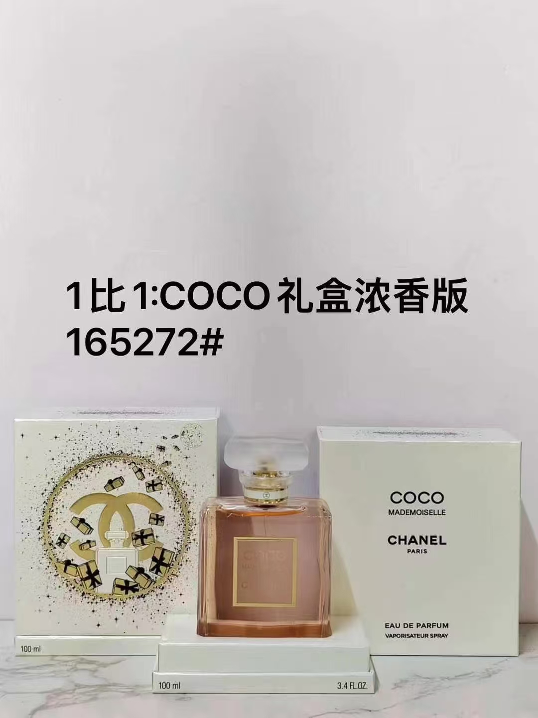 Chanel perfume