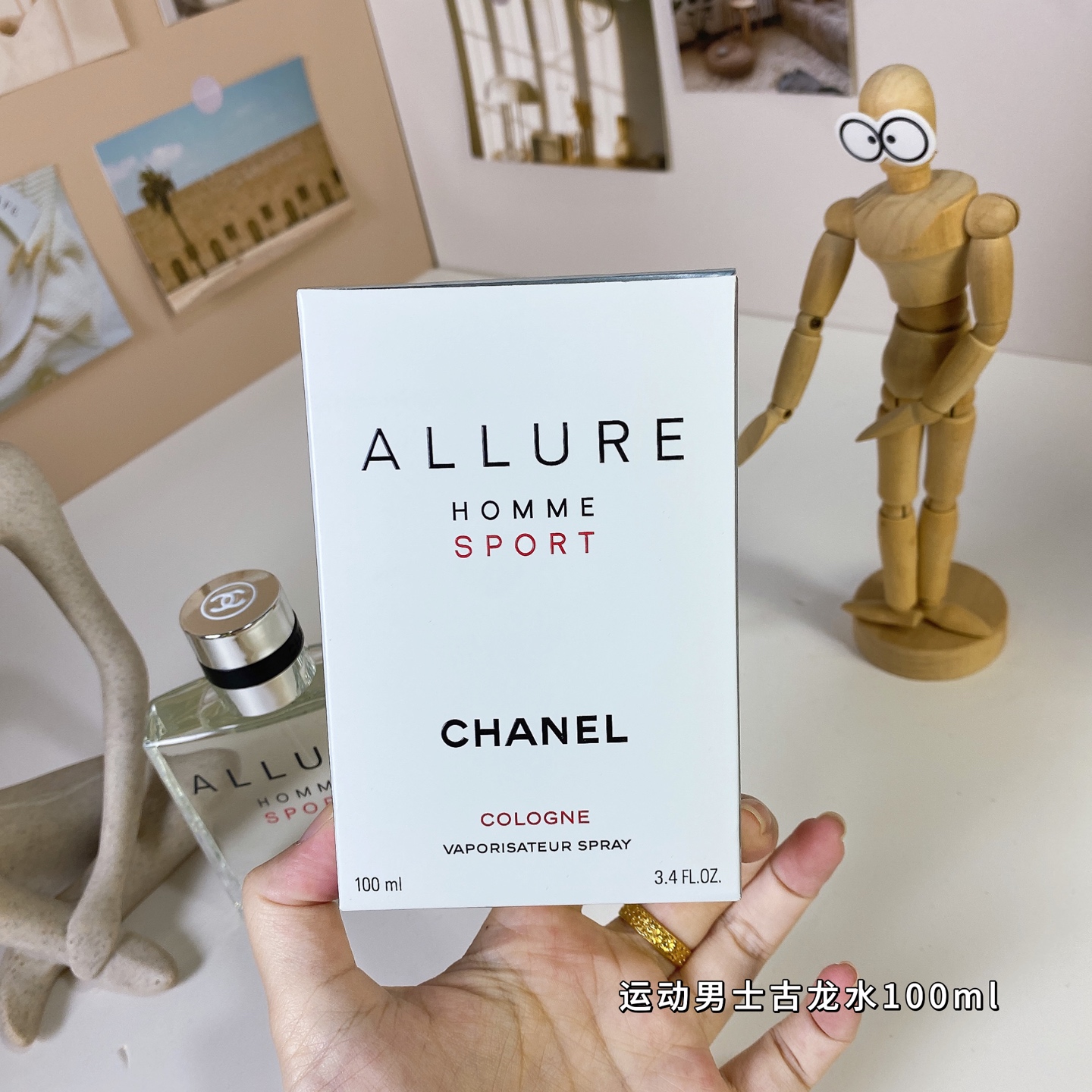 Chanel perfume