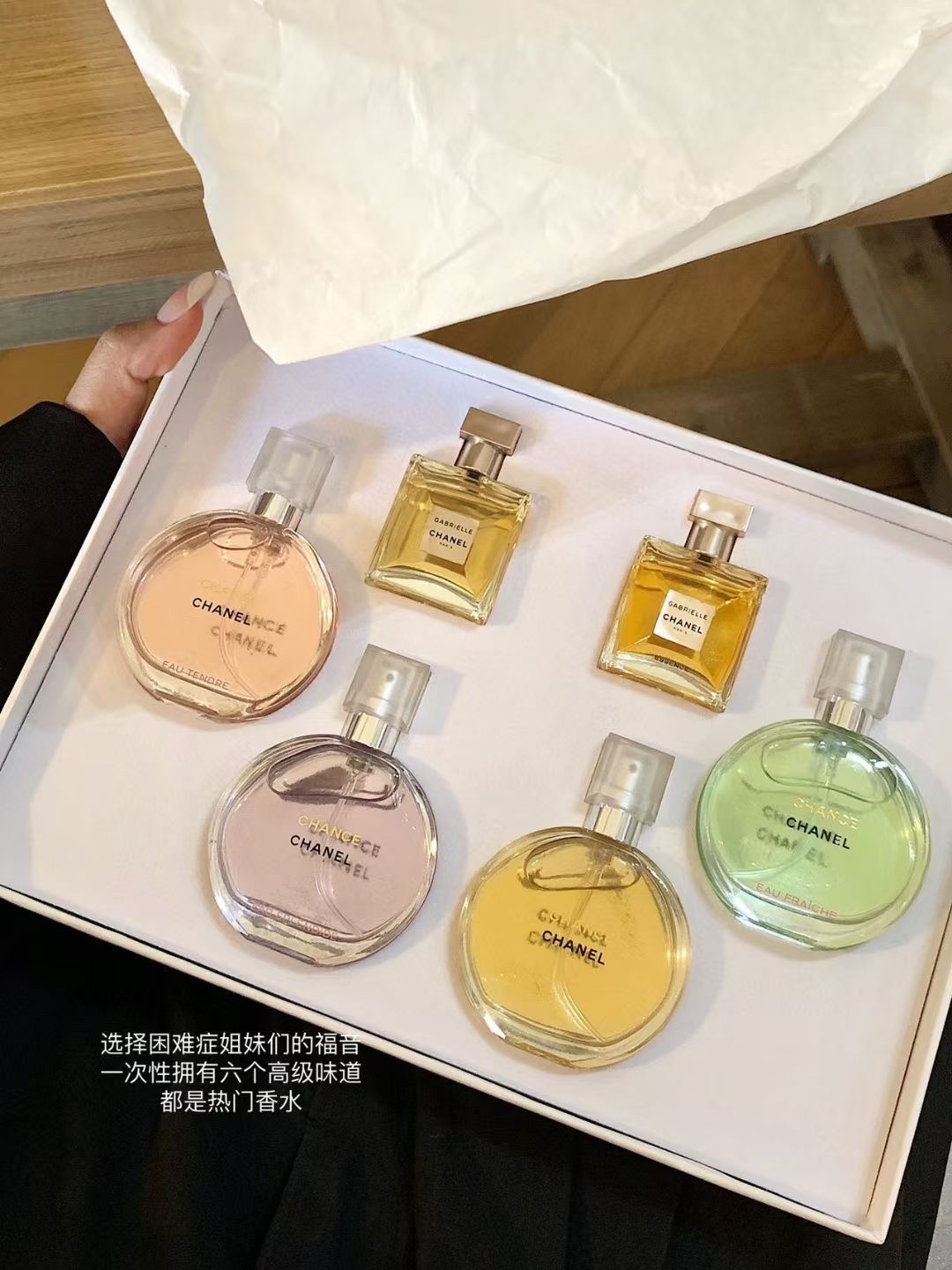 Chanel perfume
