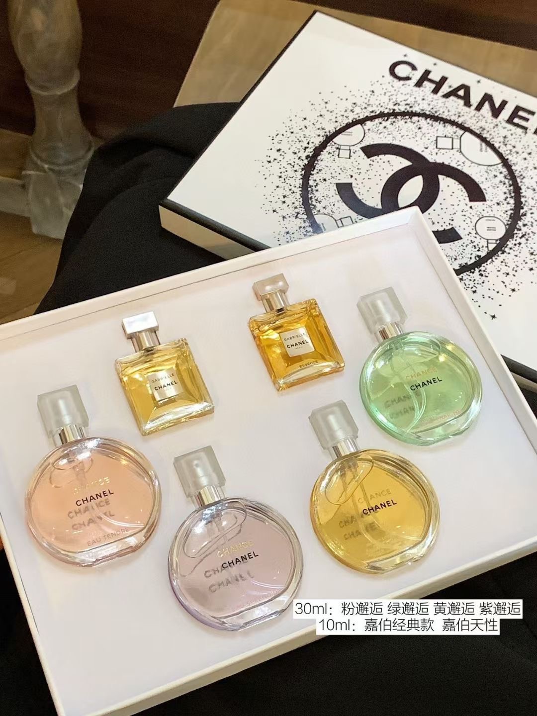 Chanel perfume
