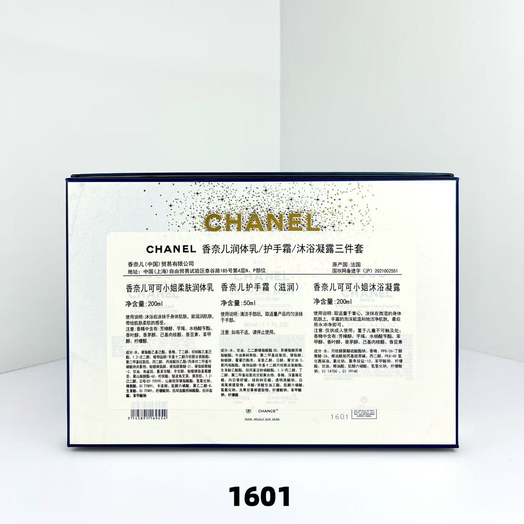 Chanel perfume