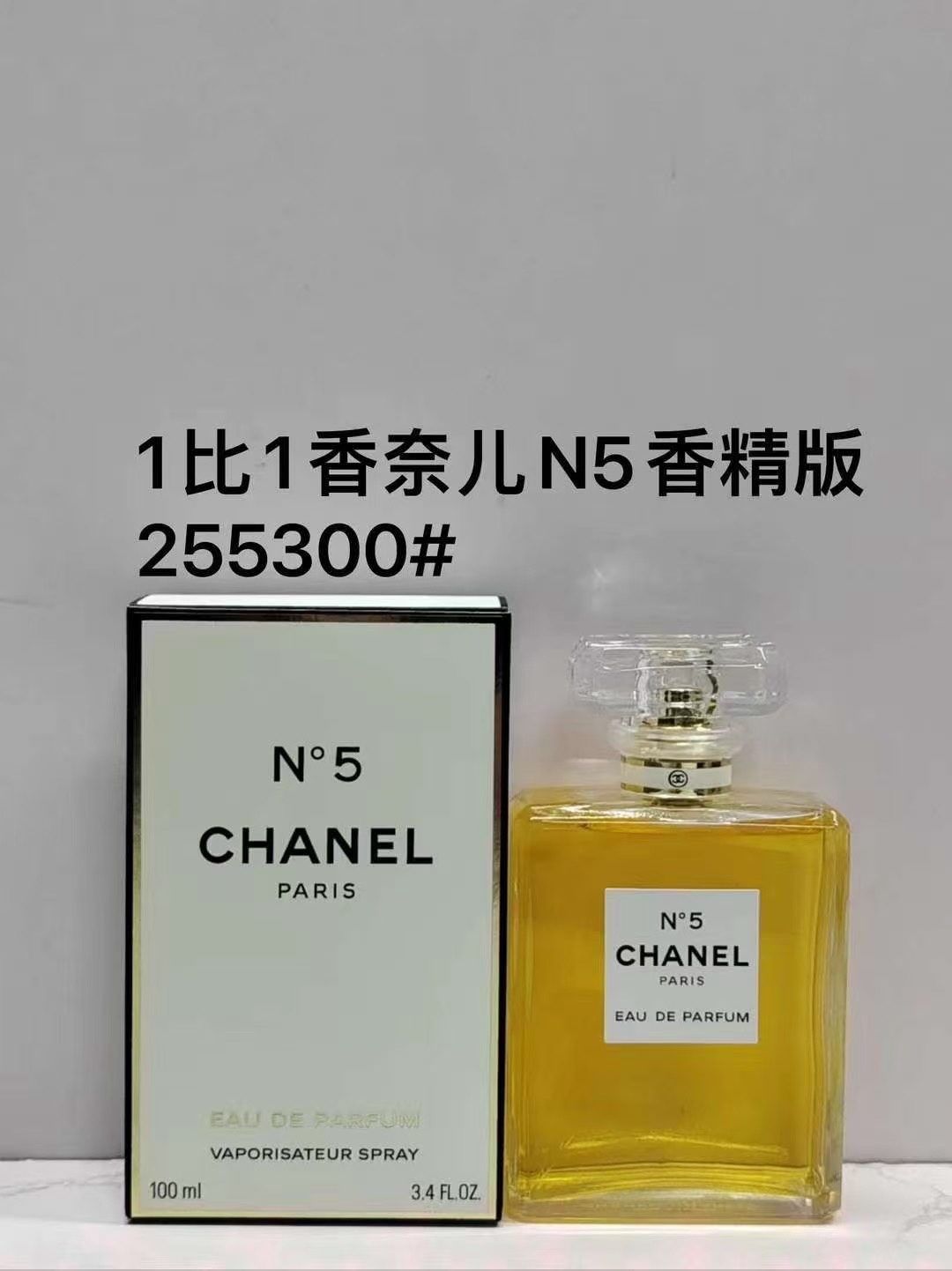 Chanel perfume