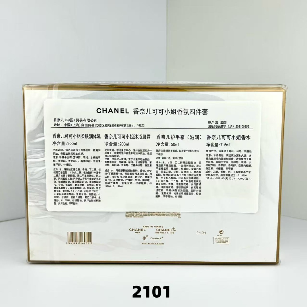 Chanel perfume