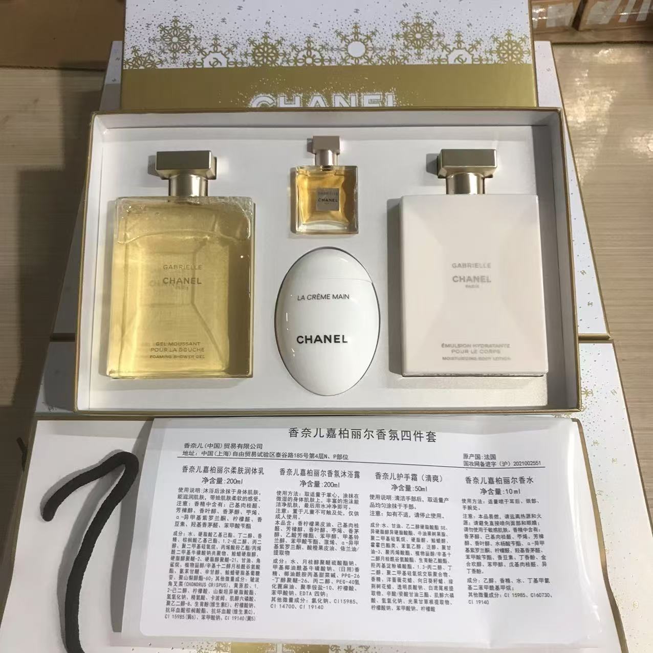 Chanel perfume