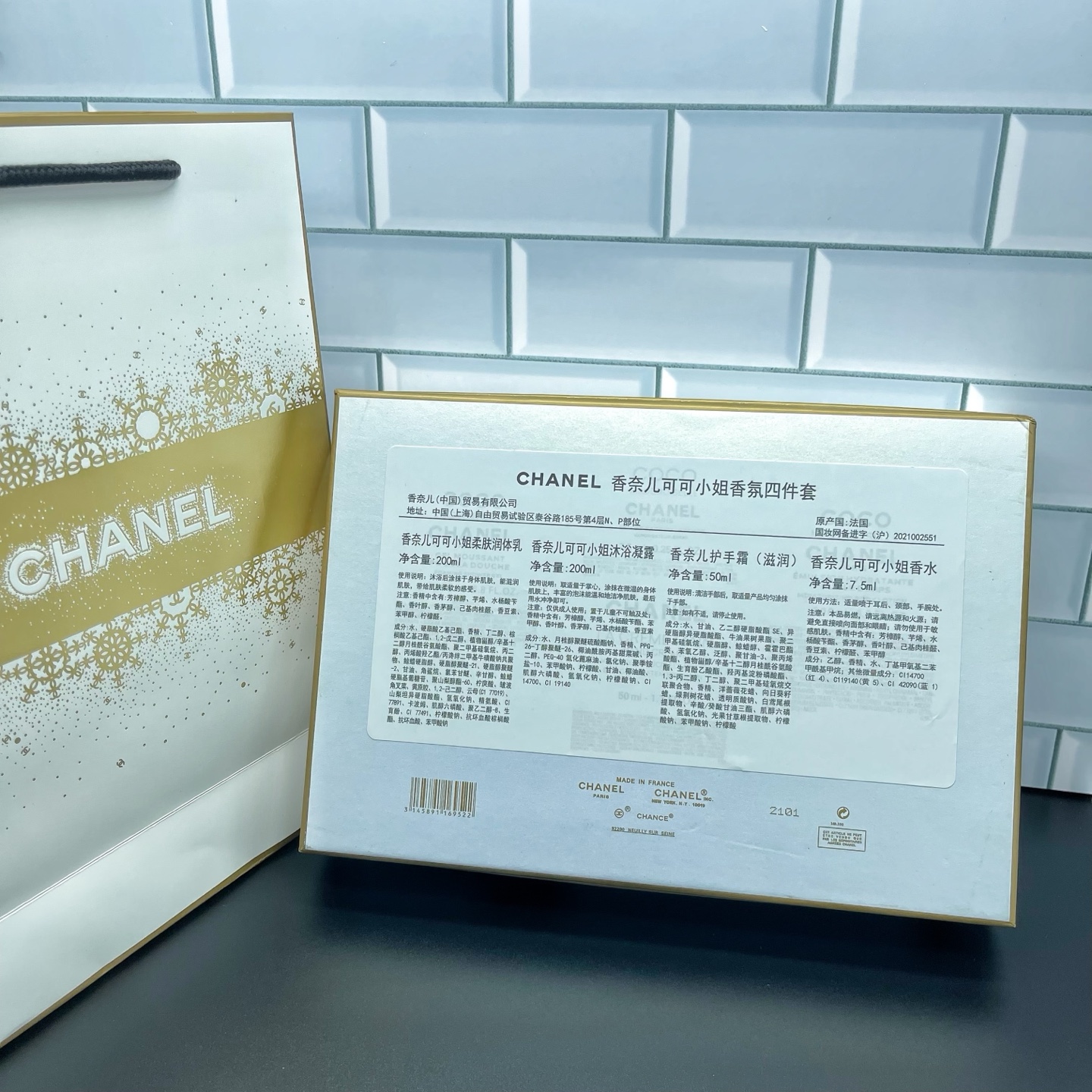 Chanel perfume