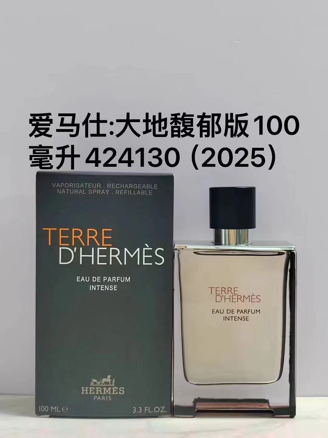 Hermes perfume