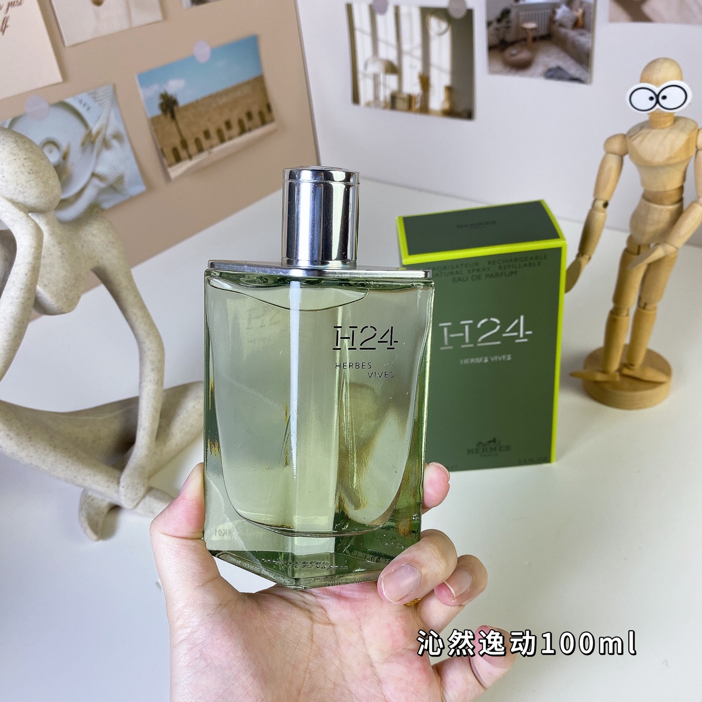 Hermes perfume