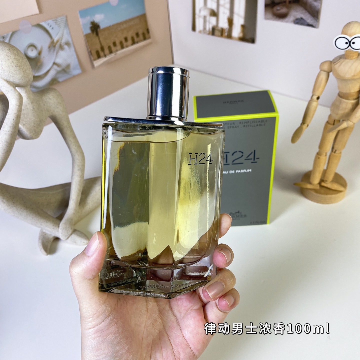 Hermes perfume