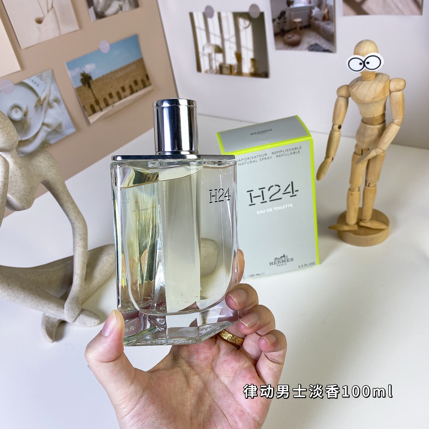 Hermes perfume