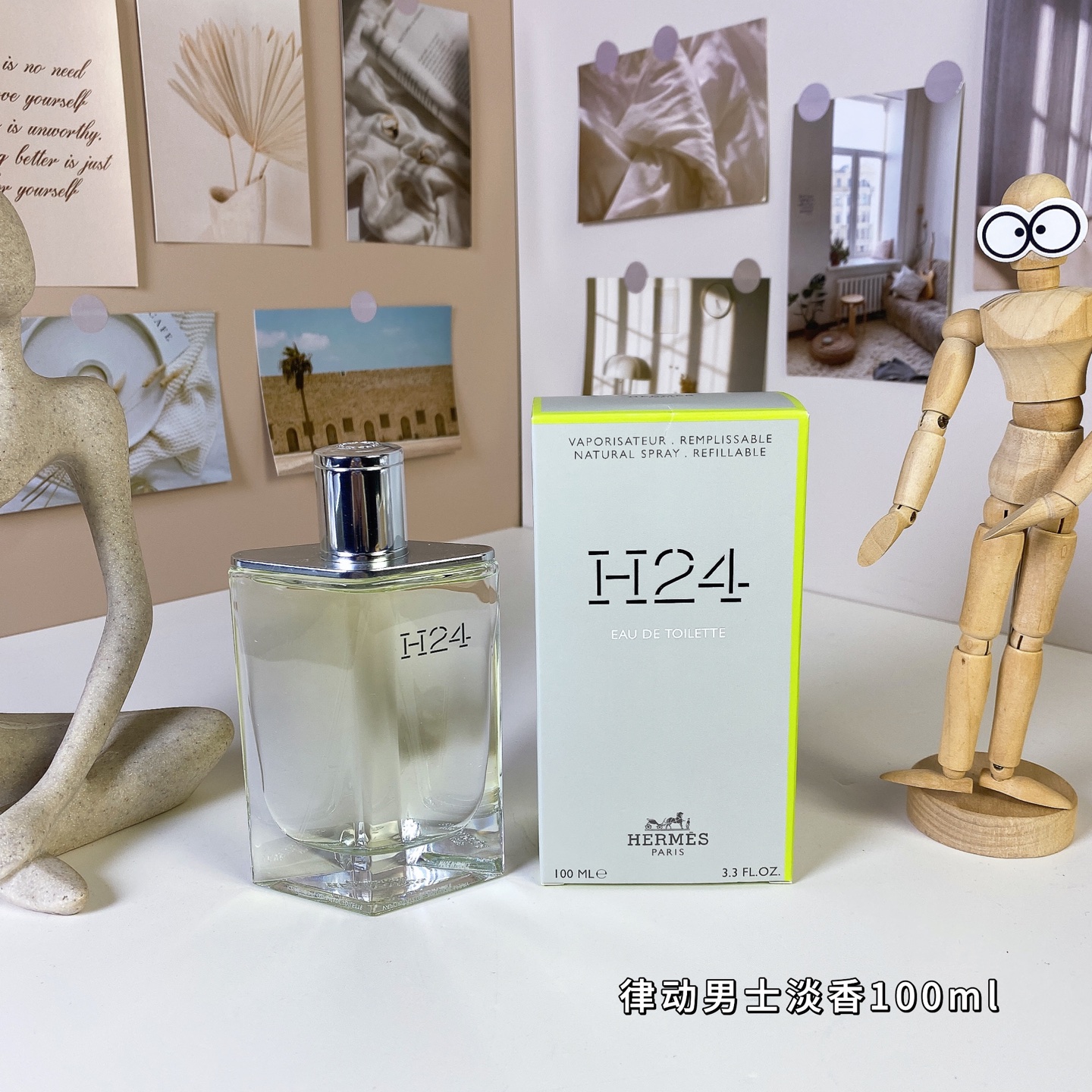 Hermes perfume