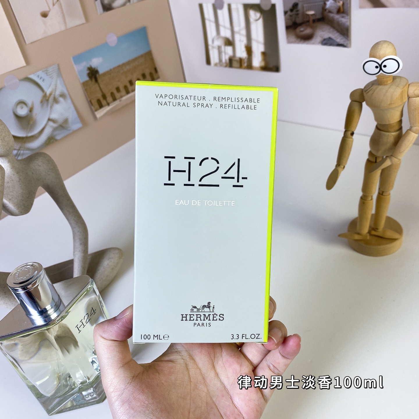 Hermes perfume