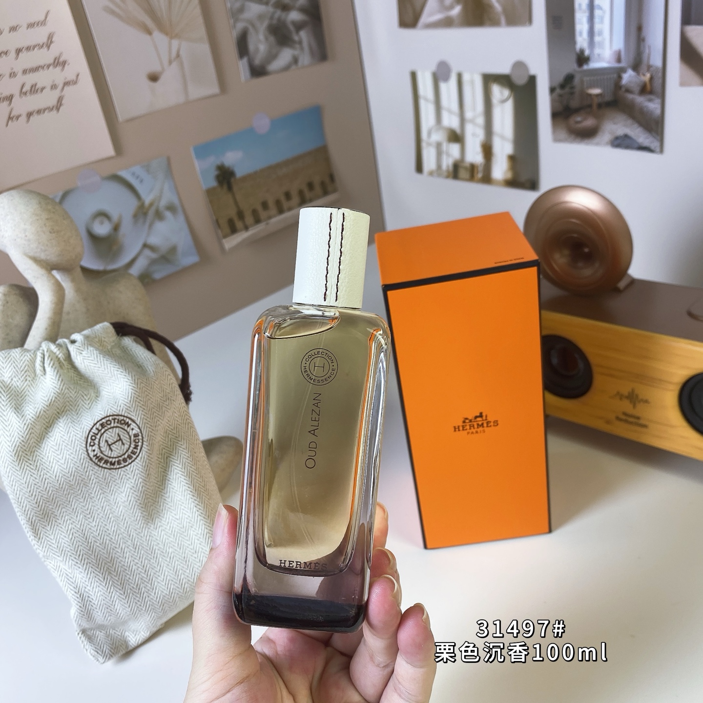 Hermes perfume