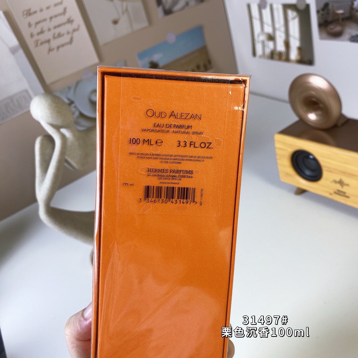Hermes perfume