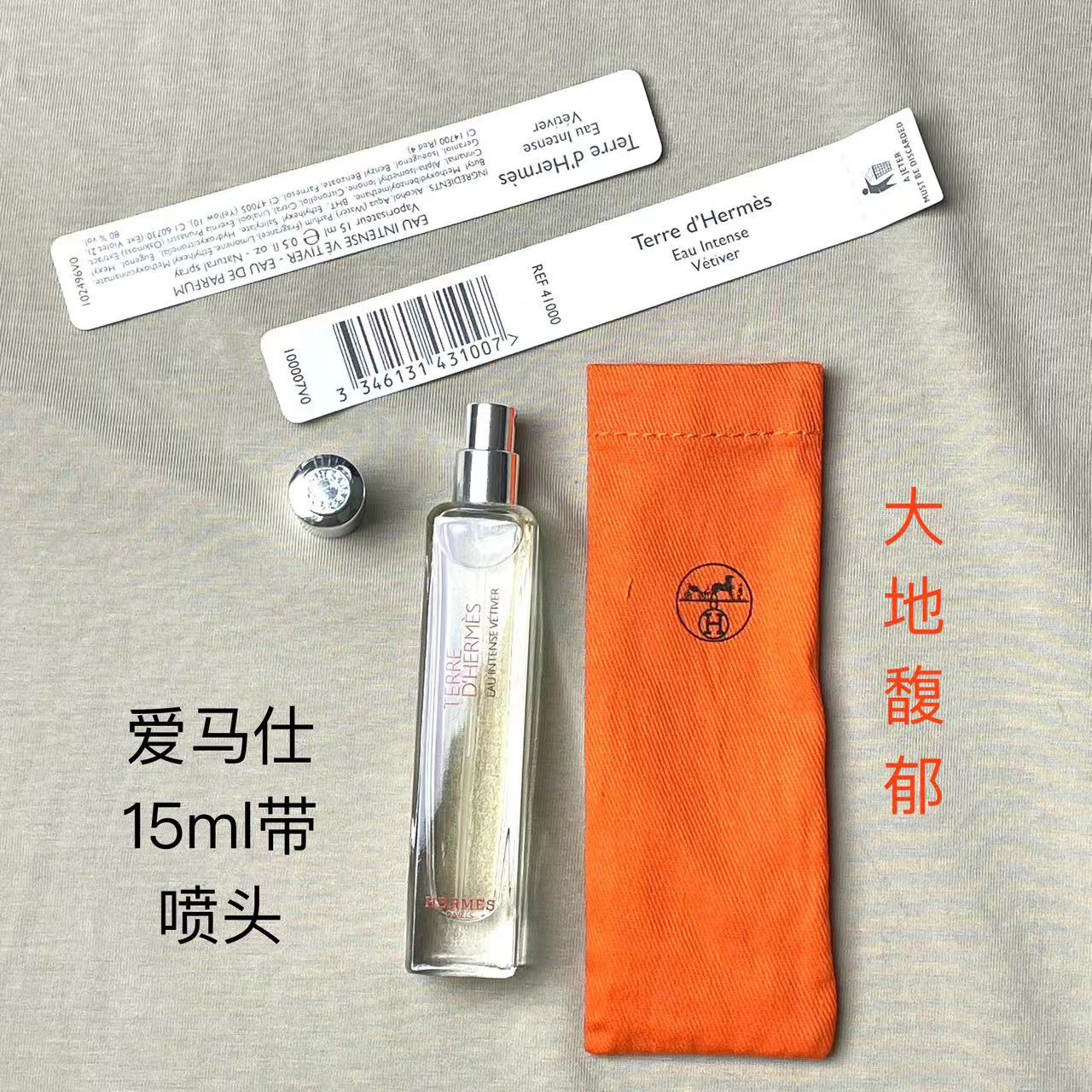 Hermes perfume