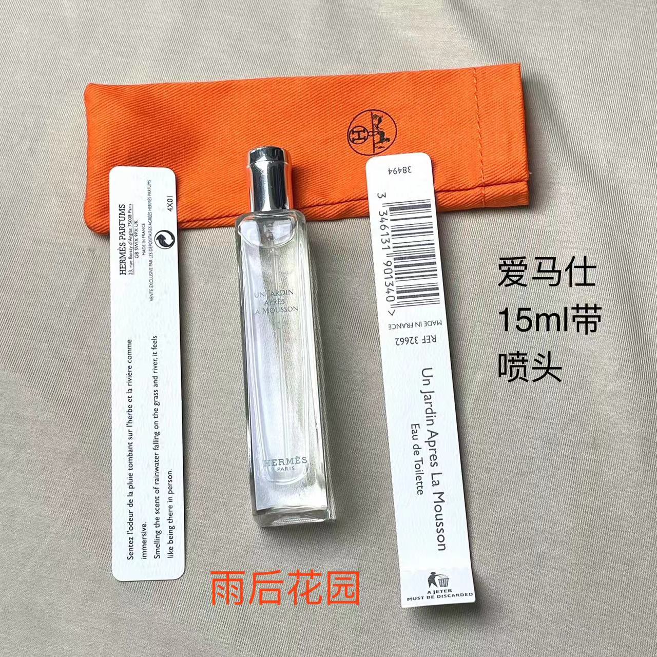 Hermes perfume