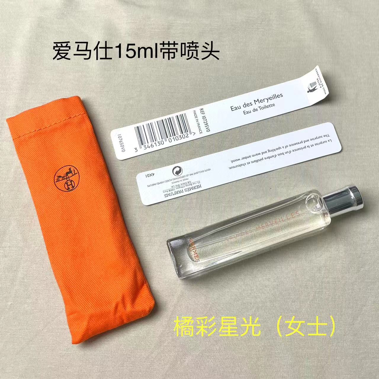 Hermes perfume