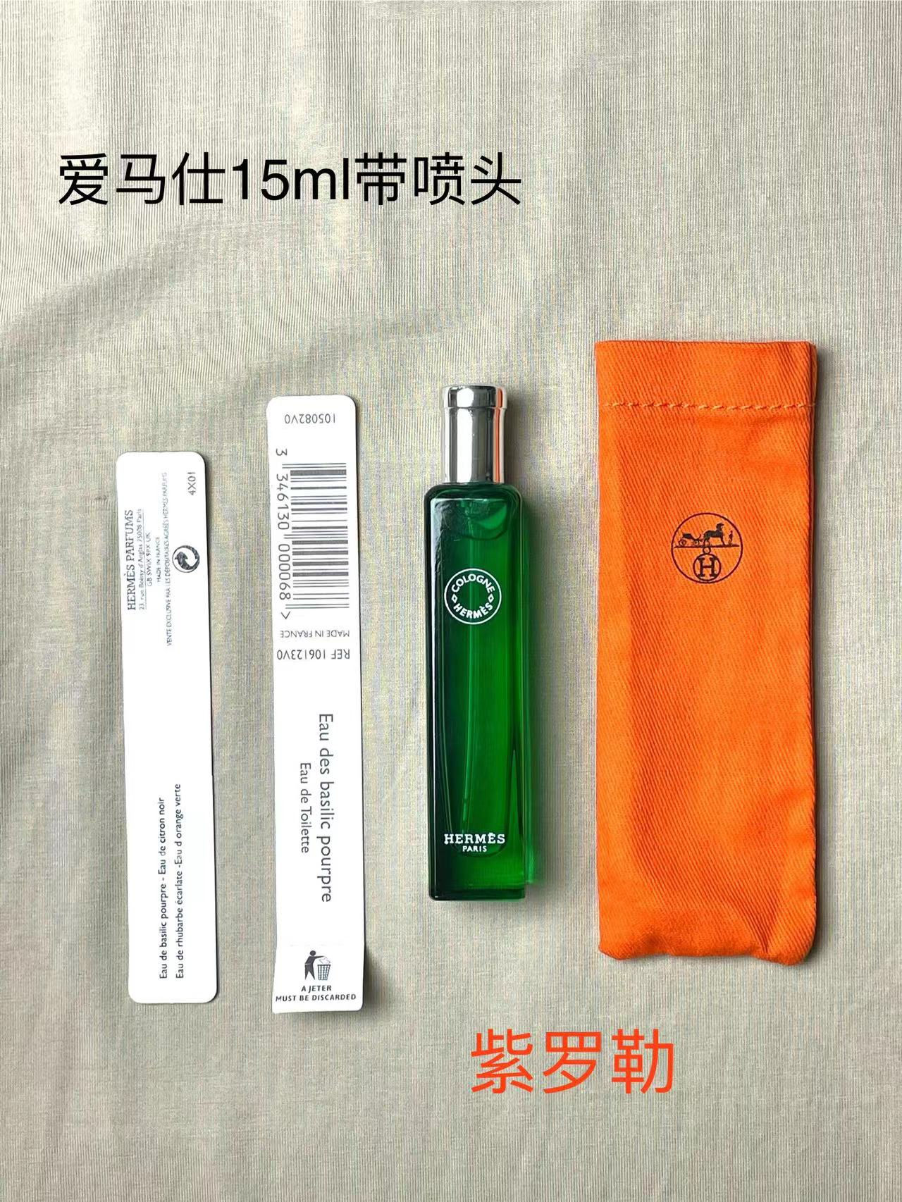 Hermes perfume