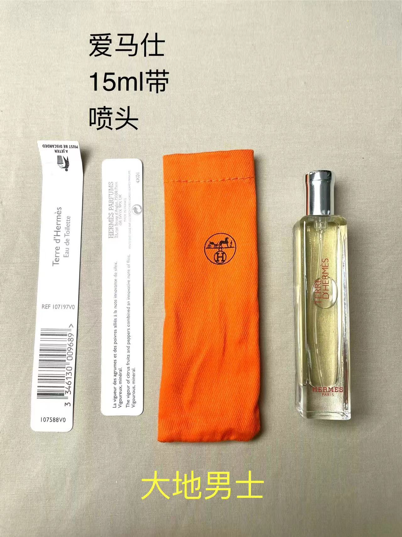 Hermes perfume