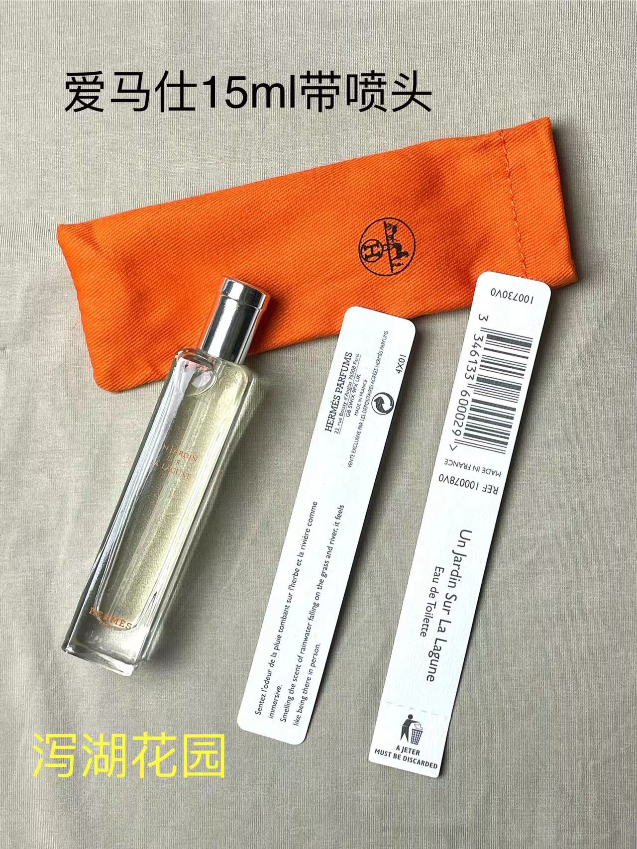 Hermes perfume