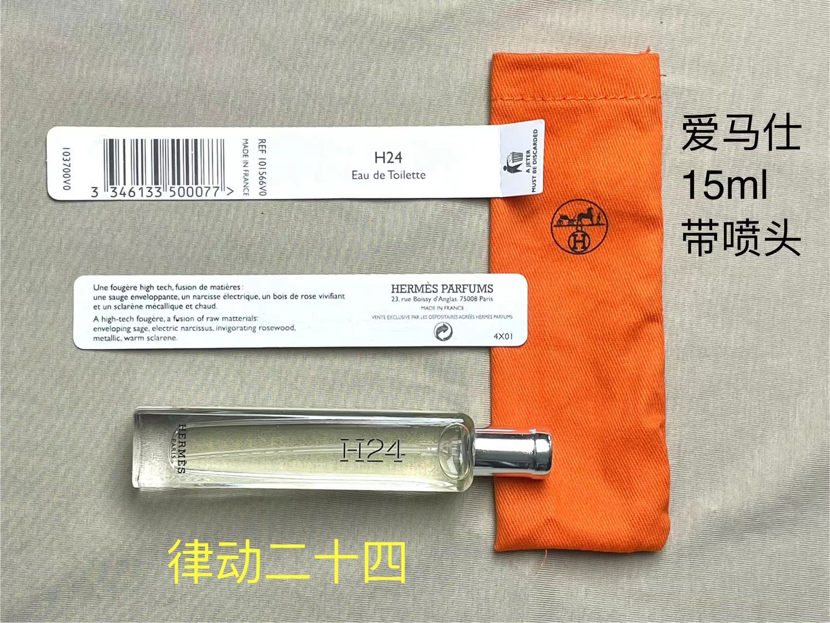 Hermes perfume
