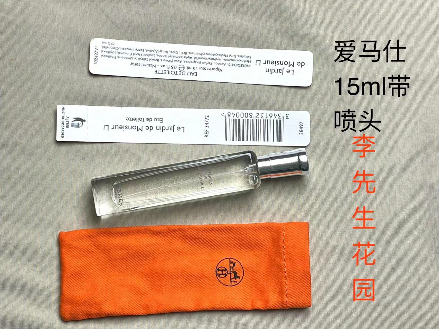 Hermes perfume