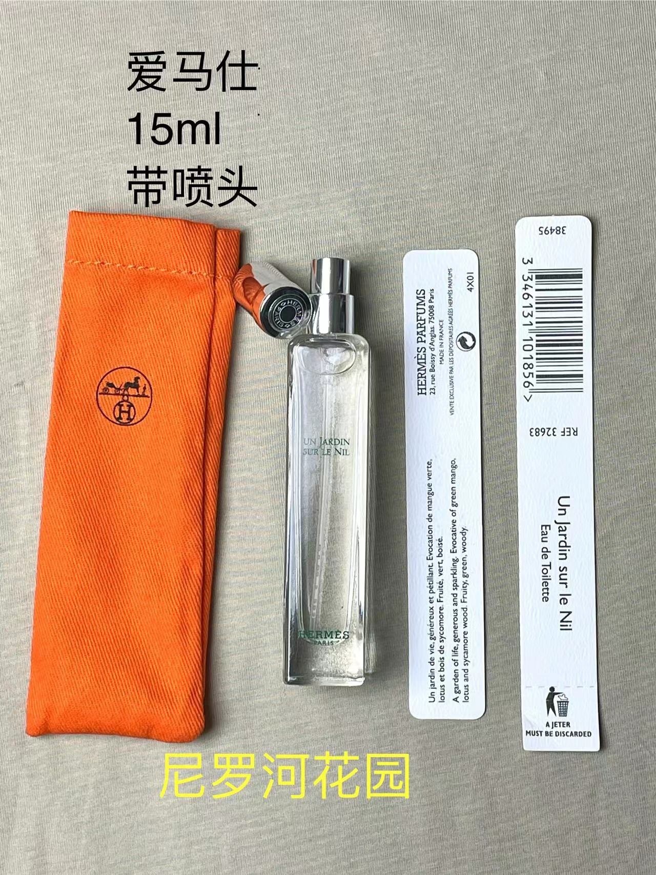 Hermes perfume