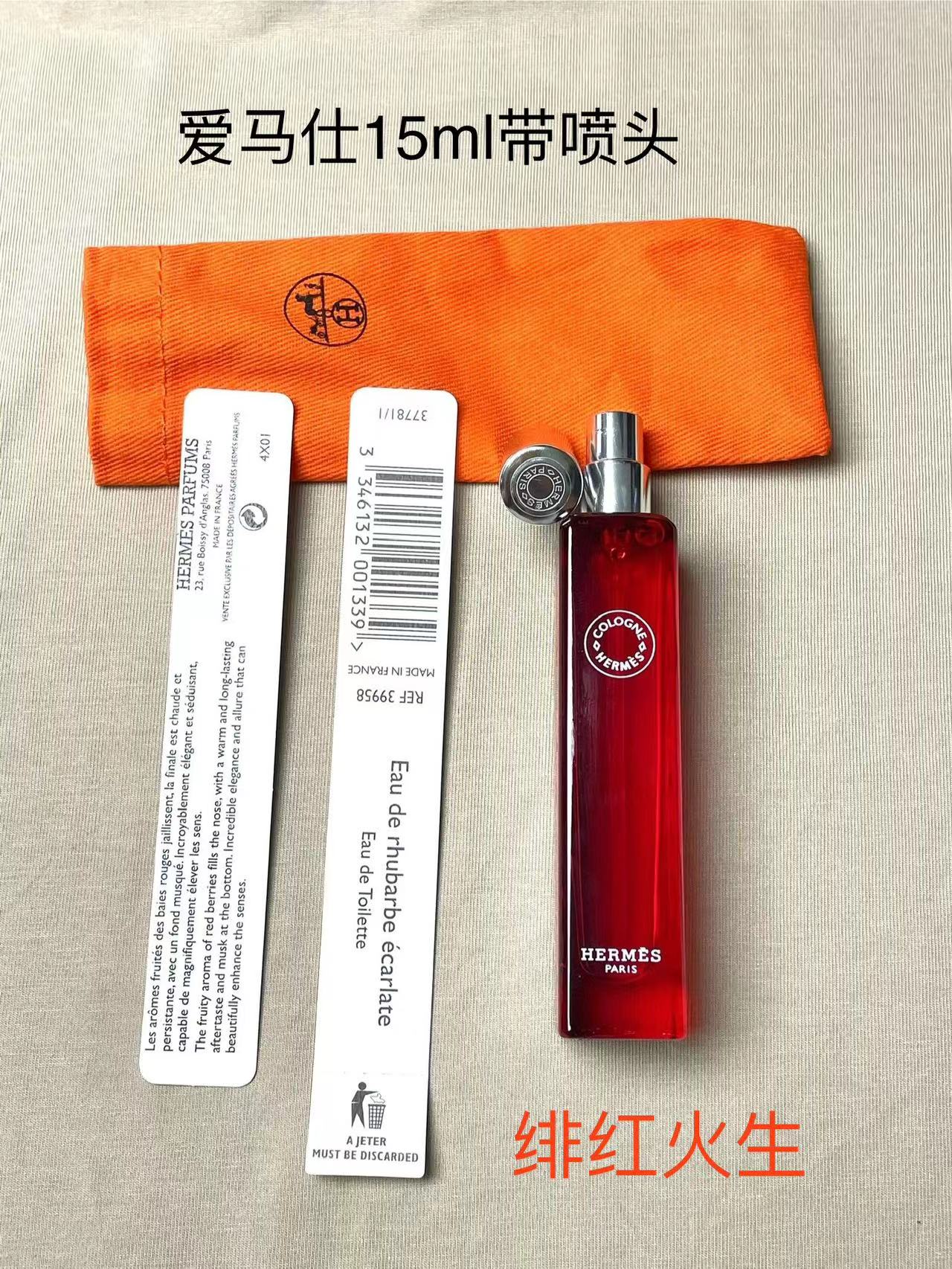 Hermes perfume