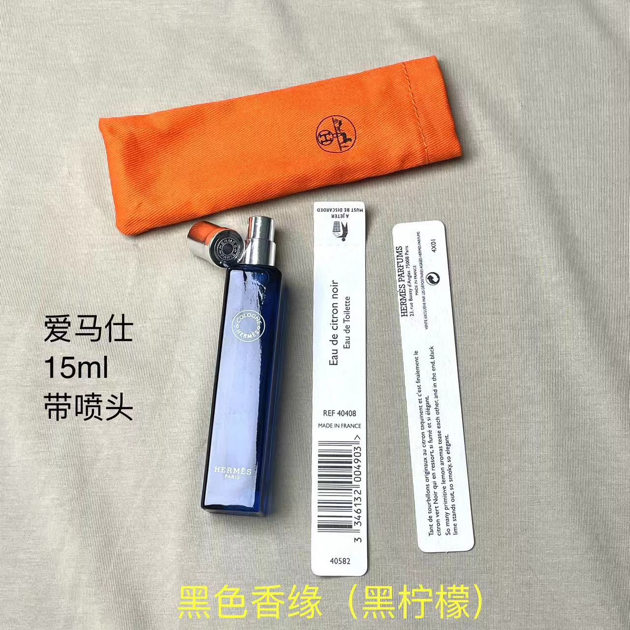 Hermes perfume