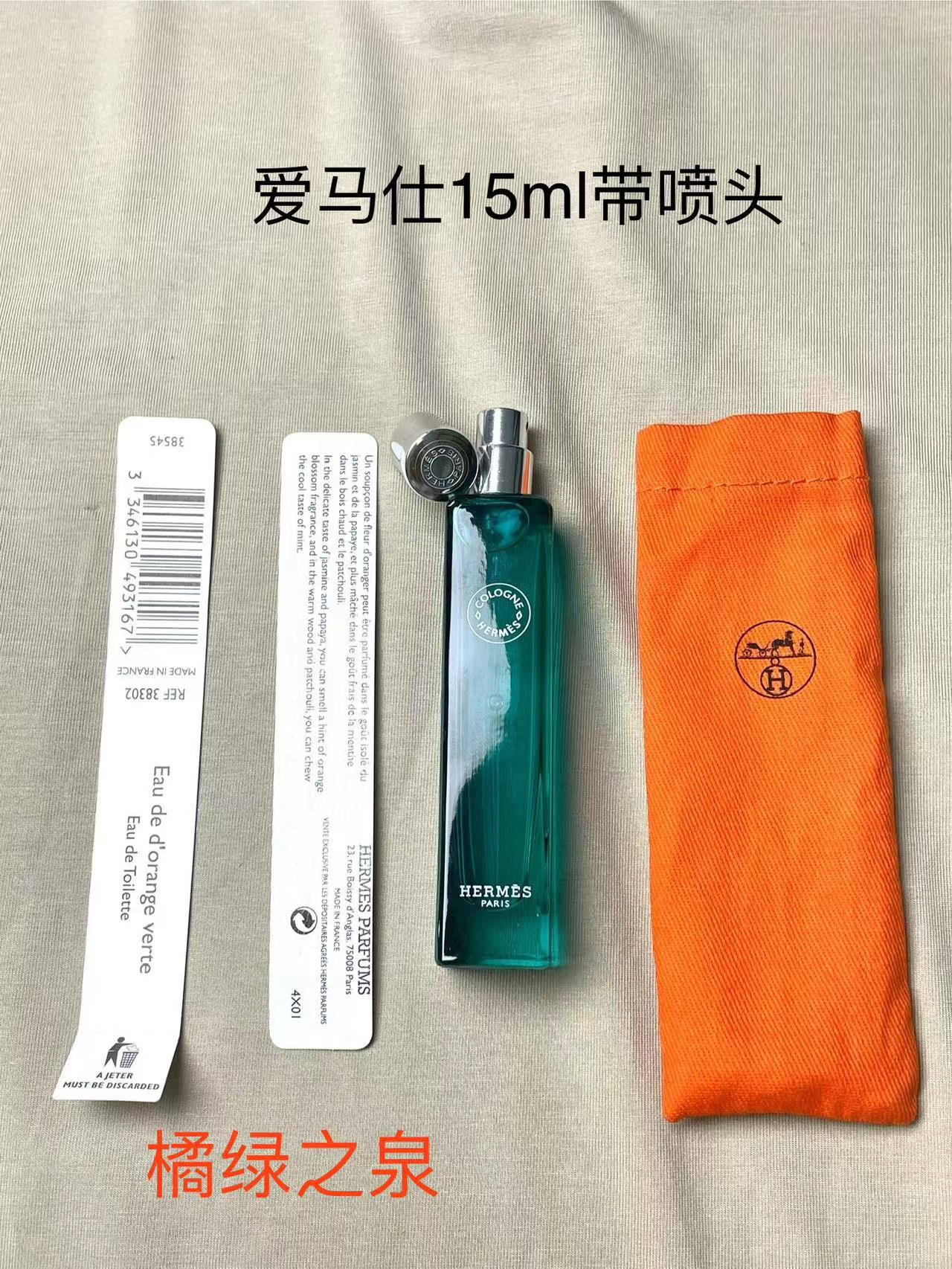 Hermes perfume