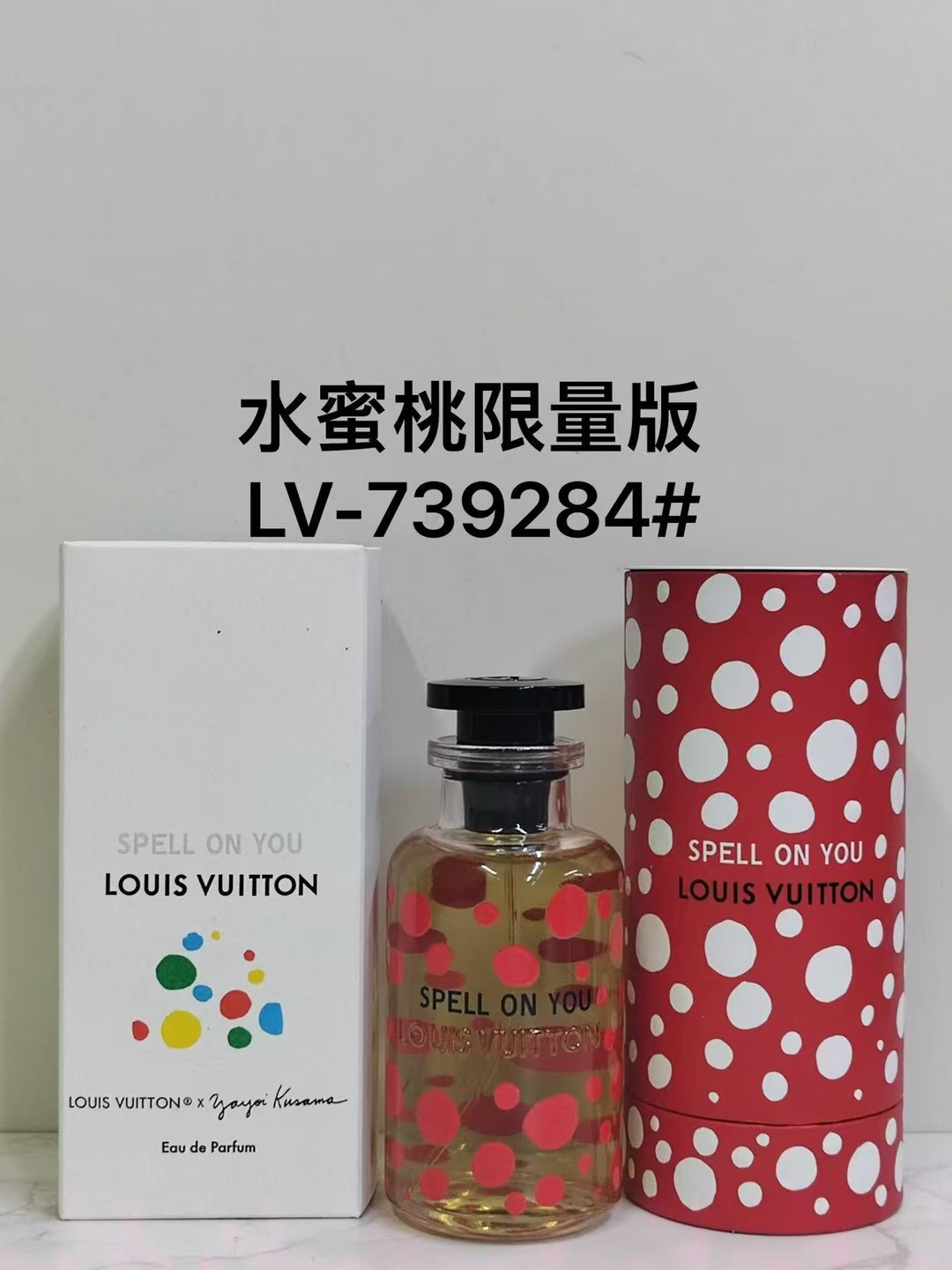 LV perfume