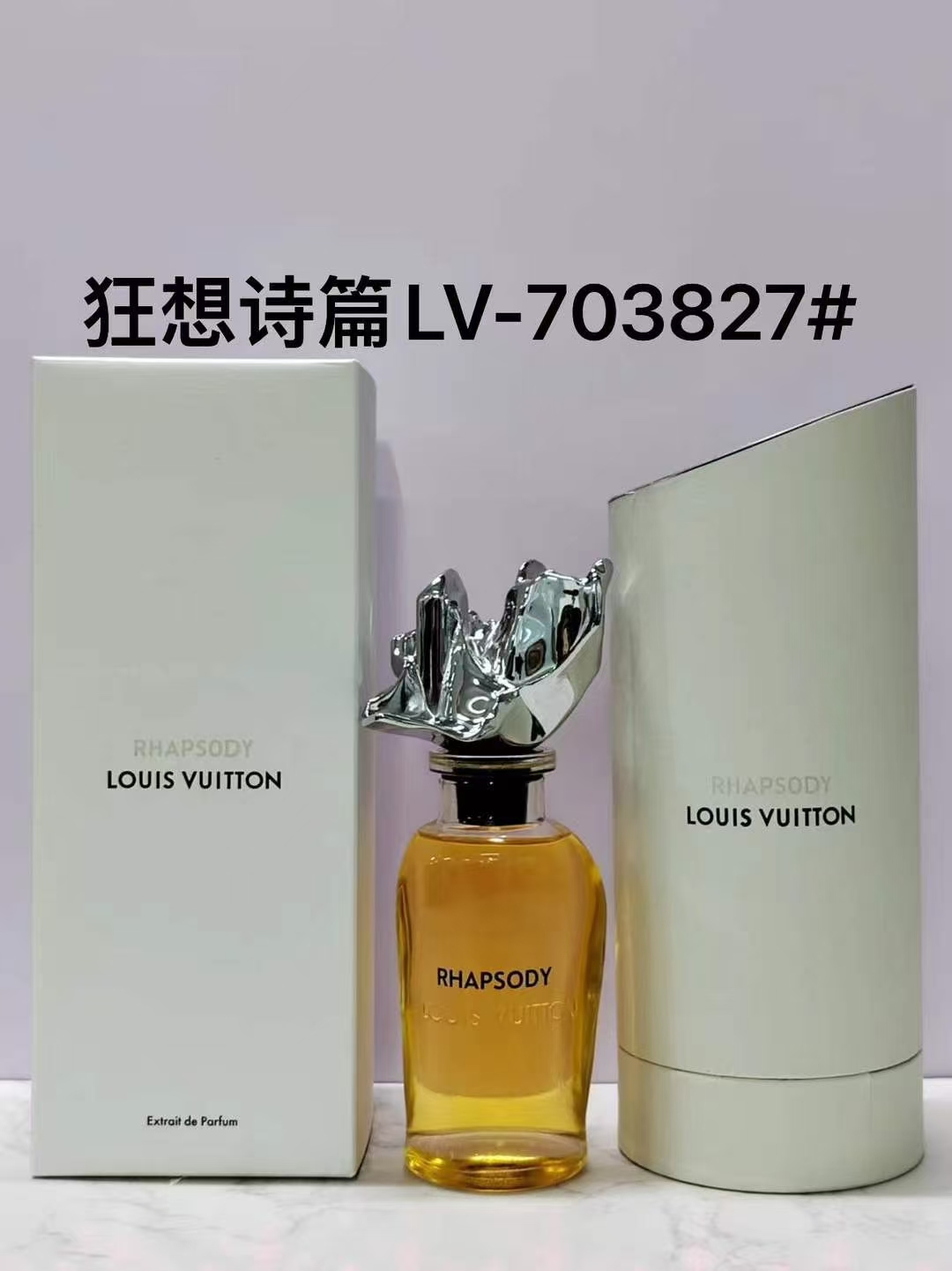 LV perfume