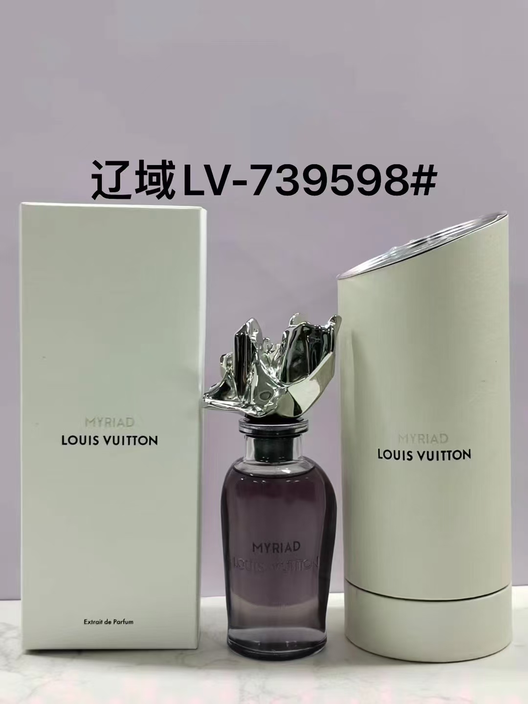 LV perfume