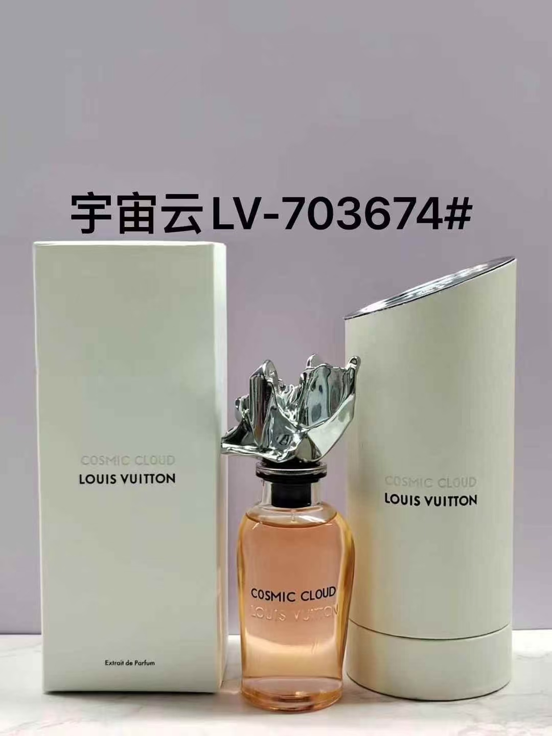 LV perfume