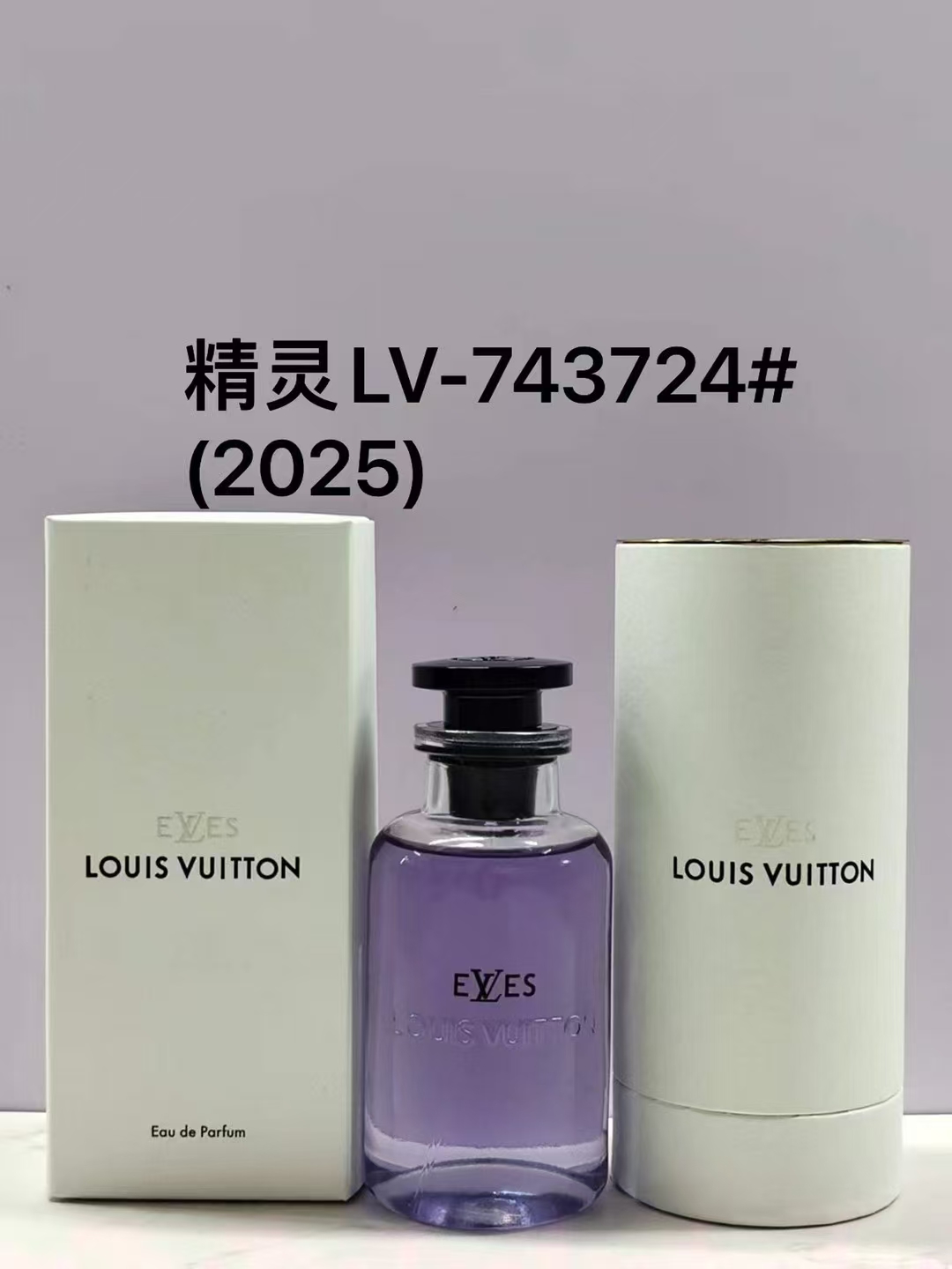 LV perfume