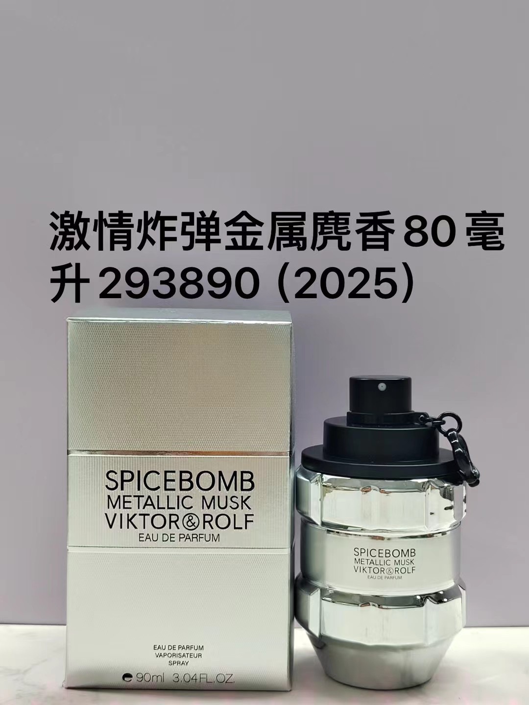 LV perfume