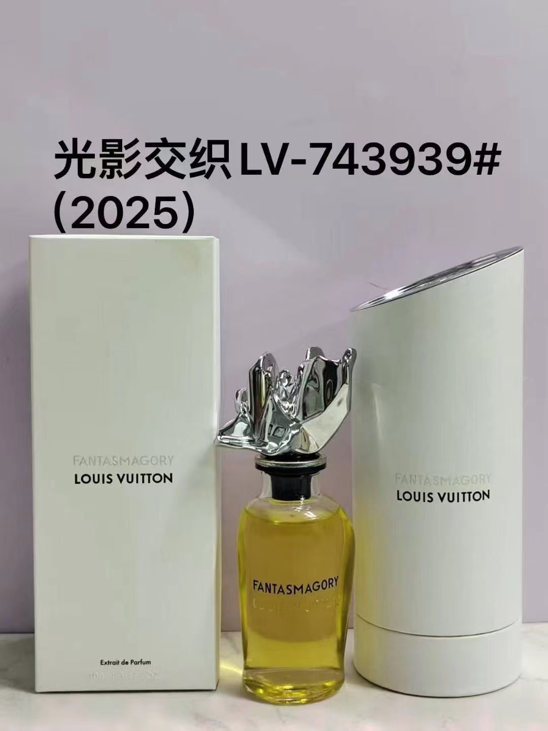 LV perfume