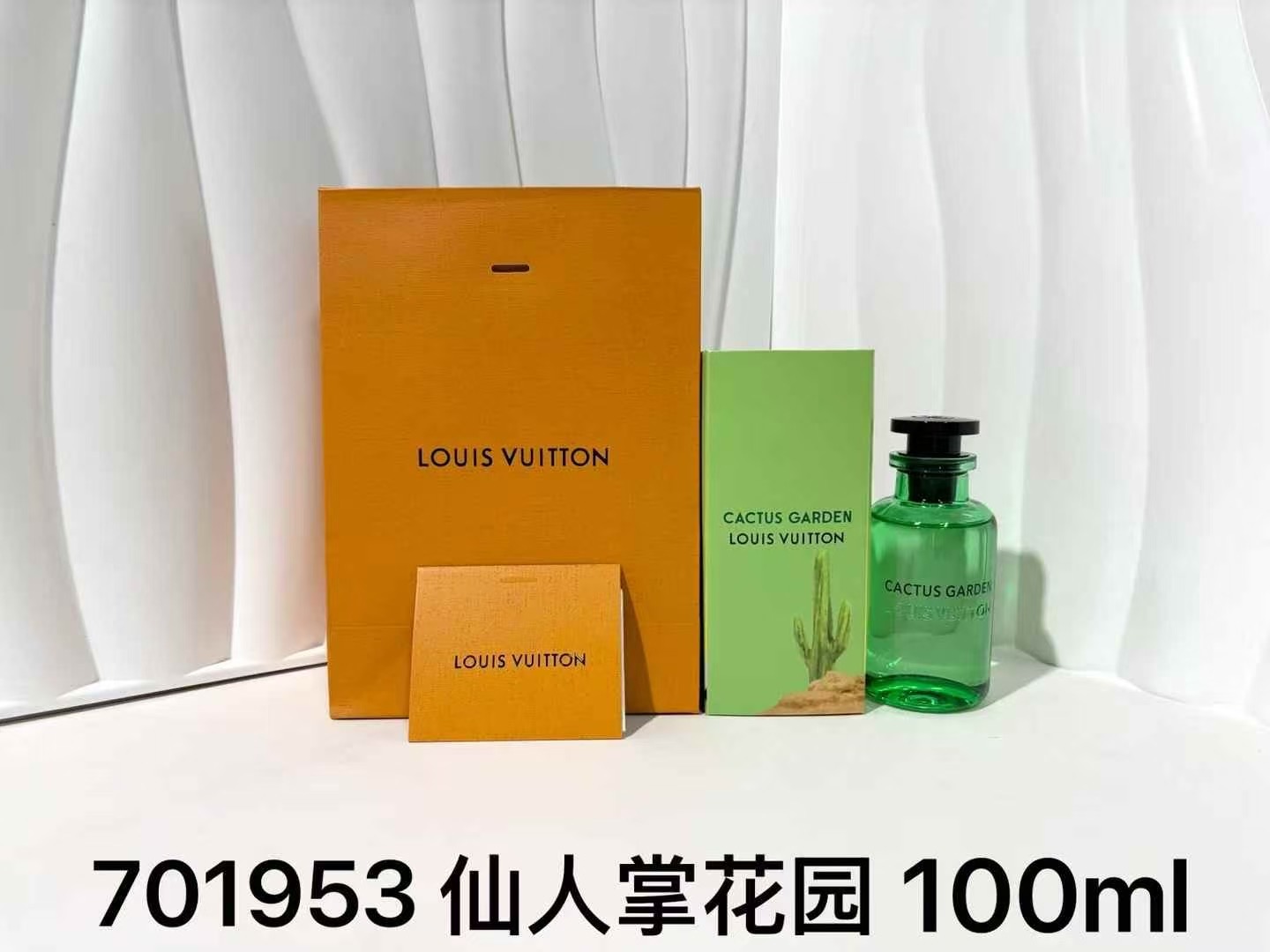 LV perfume