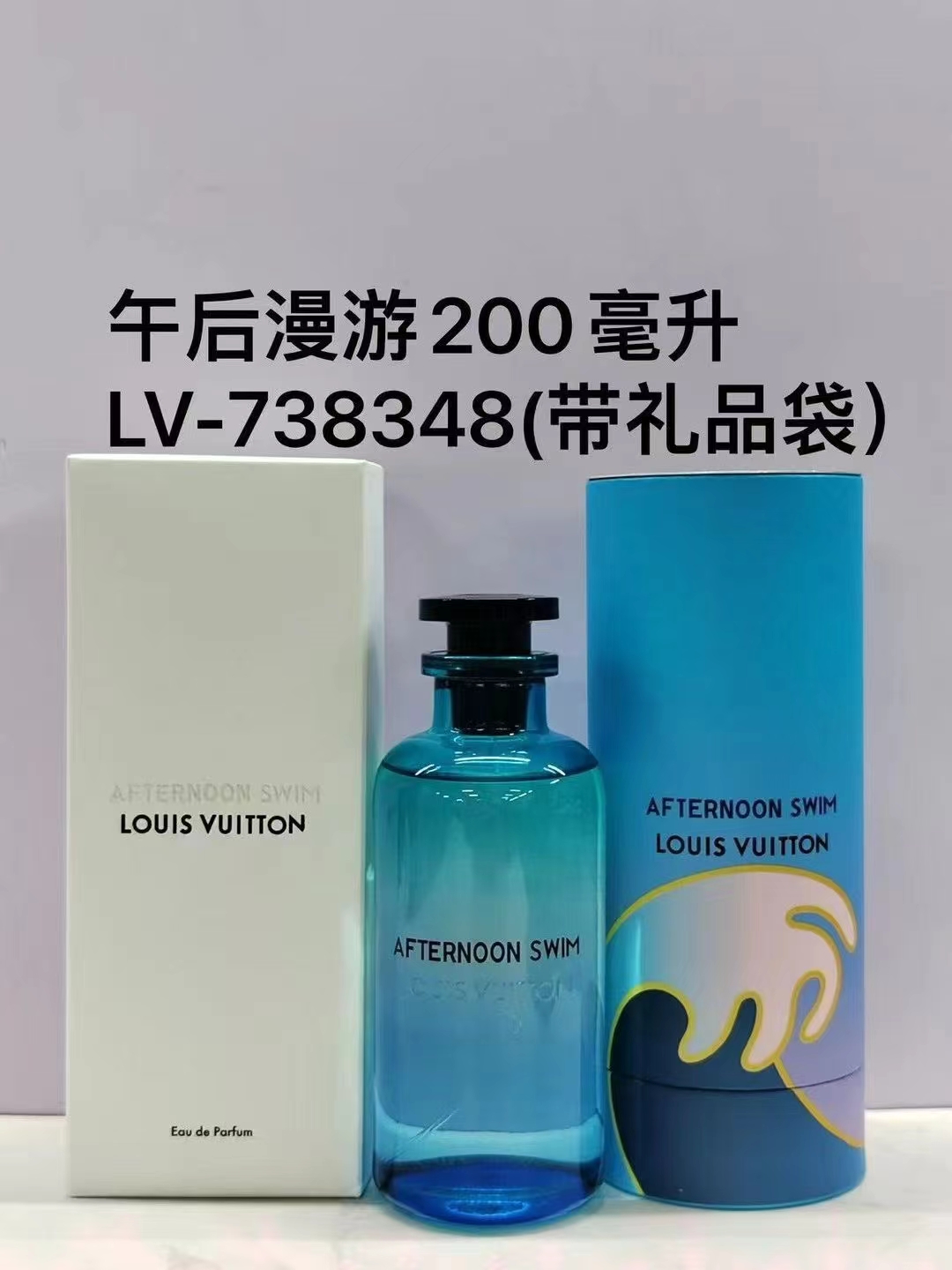 LV perfume
