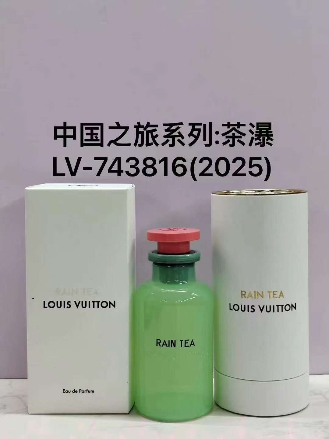 LV perfume