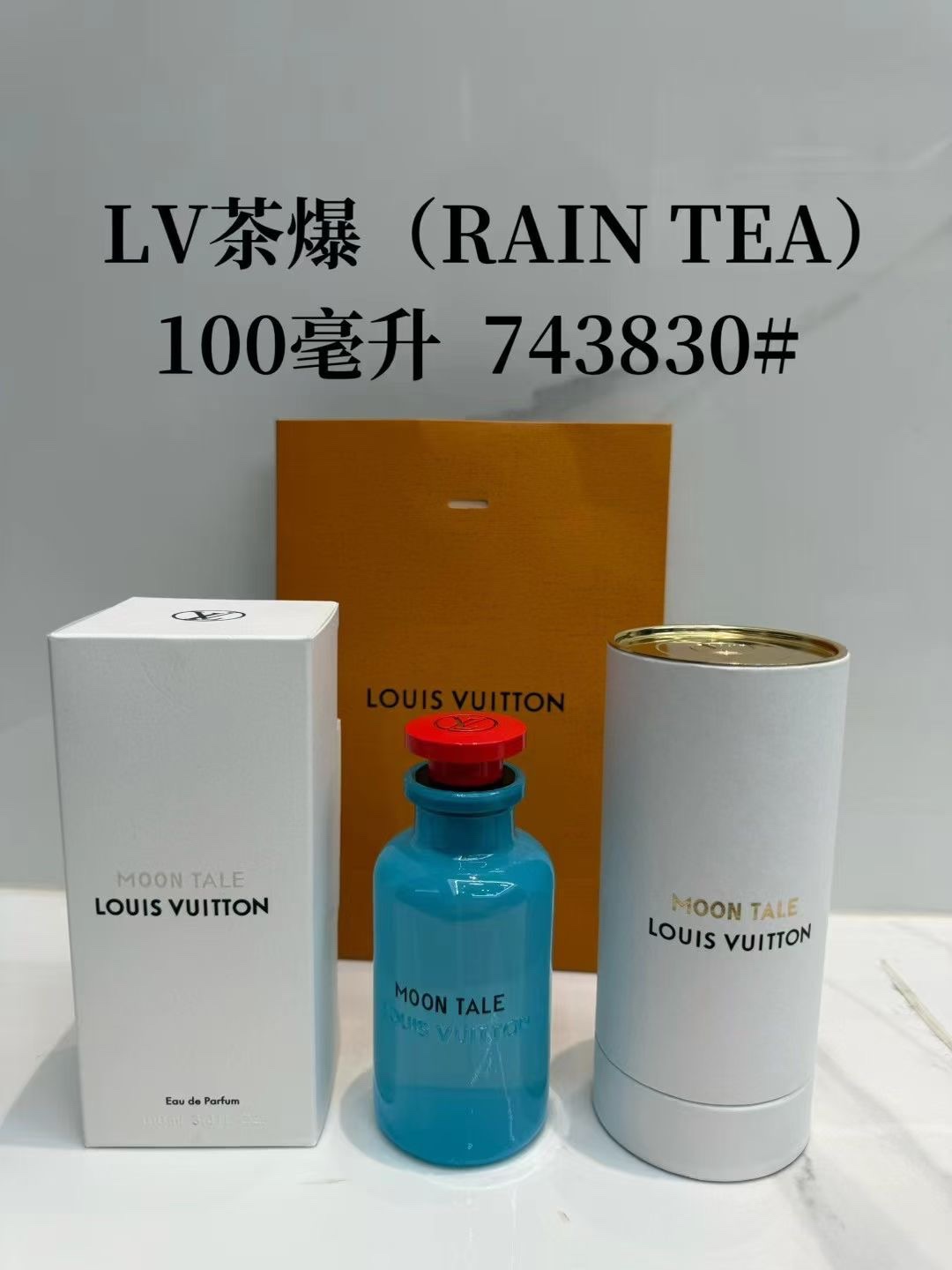 LV perfume