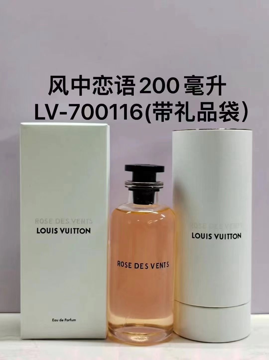 LV perfume