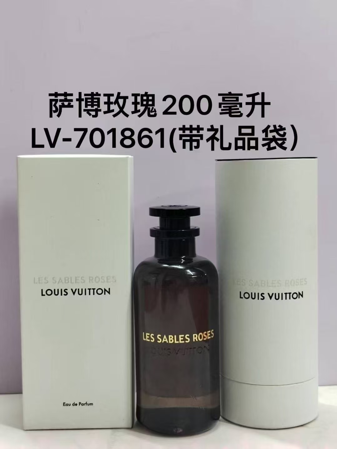 LV perfume