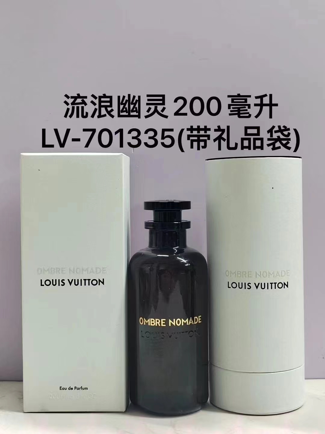 LV perfume