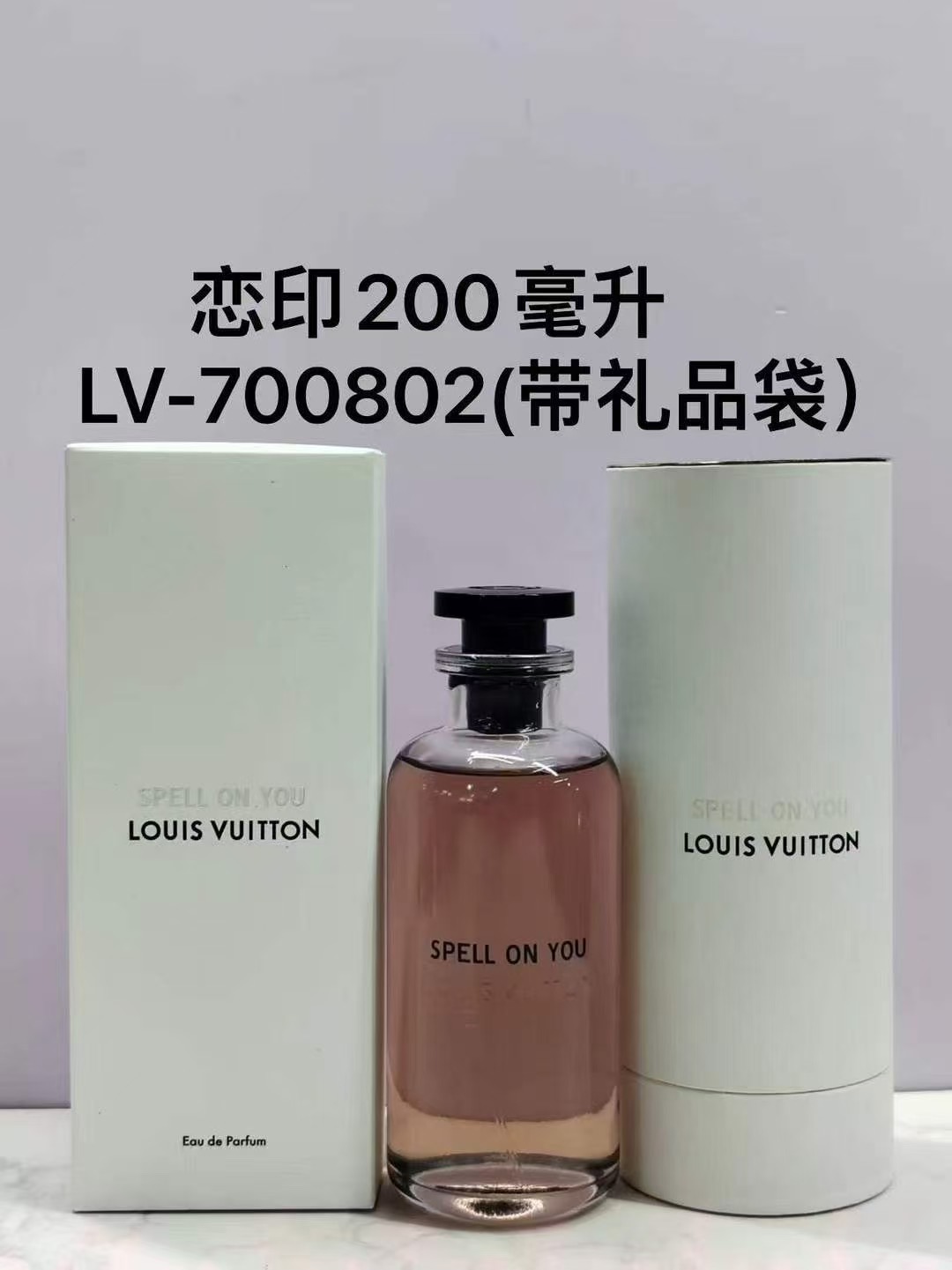 LV perfume