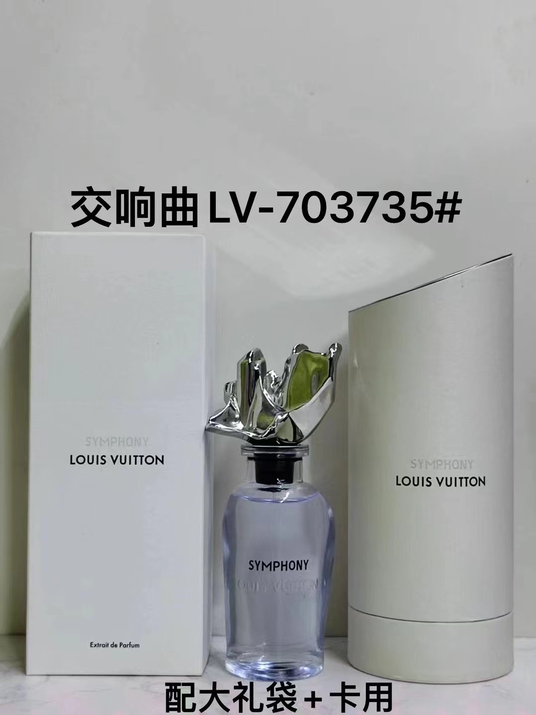 LV perfume