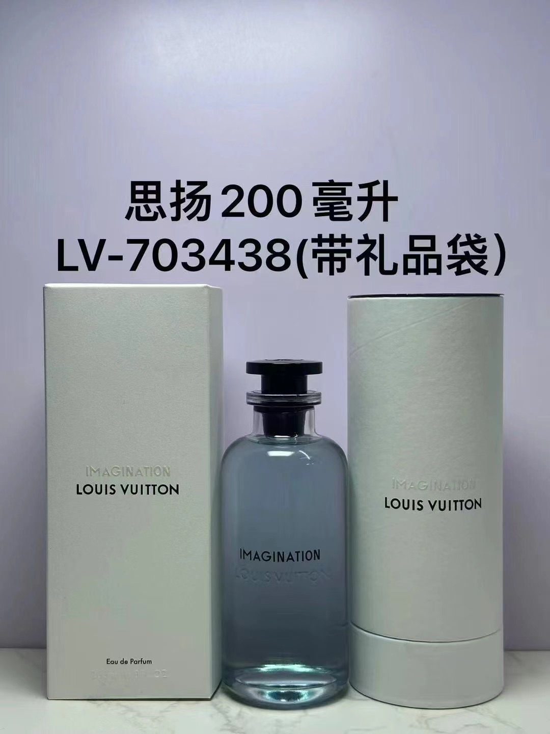 LV perfume
