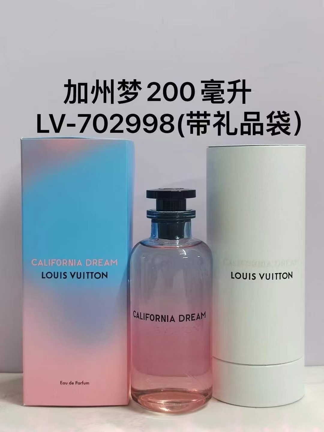 LV perfume