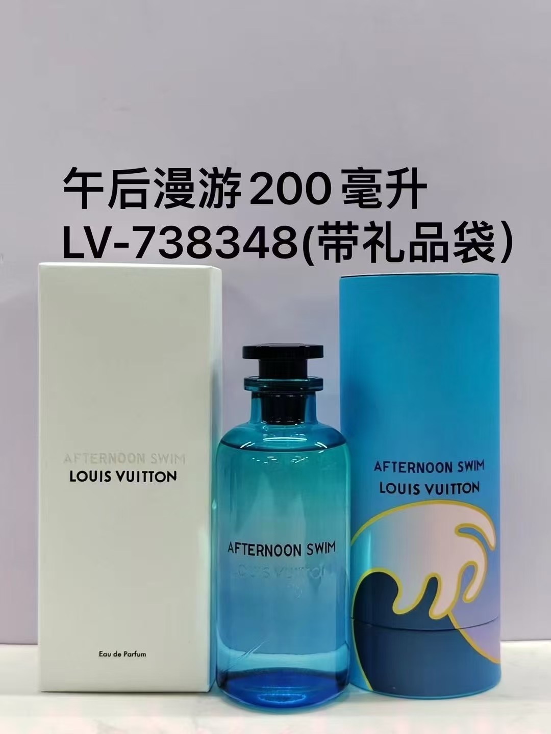 LV perfume