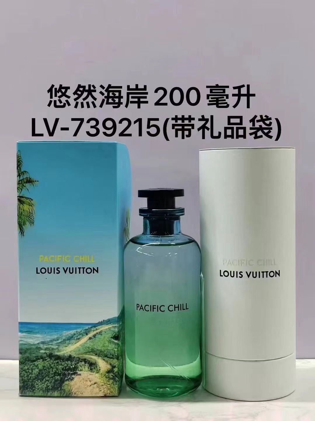 LV perfume